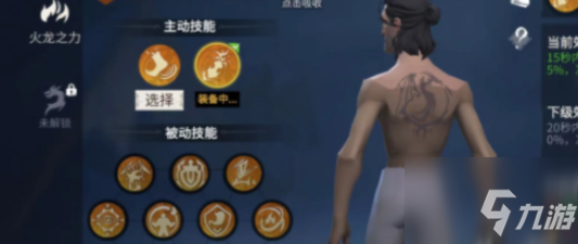 冰原守卫者火龙怎么加点 火龙加点攻略