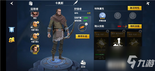 冰原守卫者佣兵特殊属性效果怎么样 佣兵特殊属性效果介绍