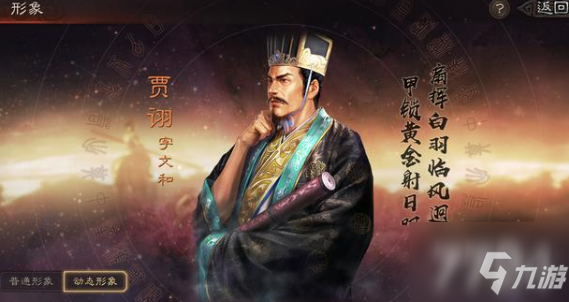 《三国志战略版》三势阵贾诩没有左慈用谁代替 三势阵贾诩阵容
