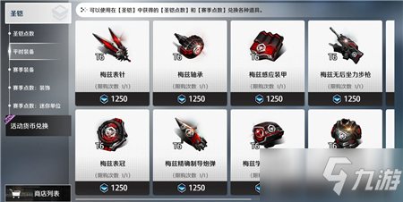 《異界事務所》賽季商店雙11新品分享