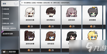 《異界事務所》賽季商店雙11新品分享