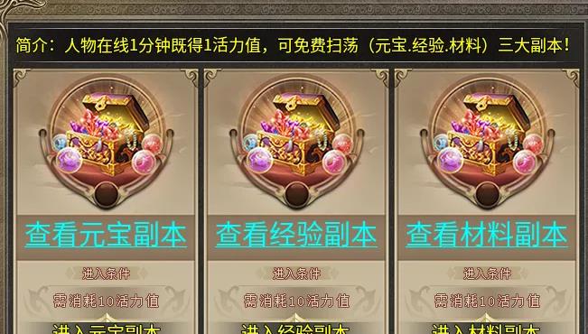 月堂传奇三职业好玩吗 月堂传奇三职业玩法简介