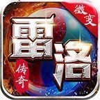 雷洛魔影单职业
