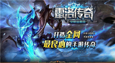 雷洛魔影單職業(yè)截圖2
