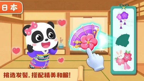 宝宝巴士小熊猫的夏日旅行好玩吗 宝宝巴士小熊猫的夏日旅行玩法简介