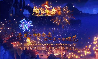 7GM烟花单职业好玩吗 7GM烟花单职业玩法简介