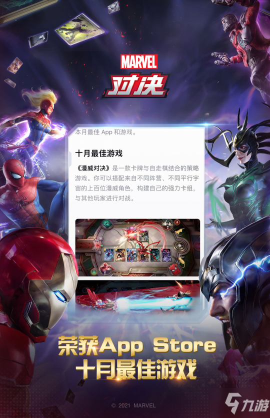 复仇者联盟再添猛将！11.11全新神盾局卡组驰援《漫威对决》