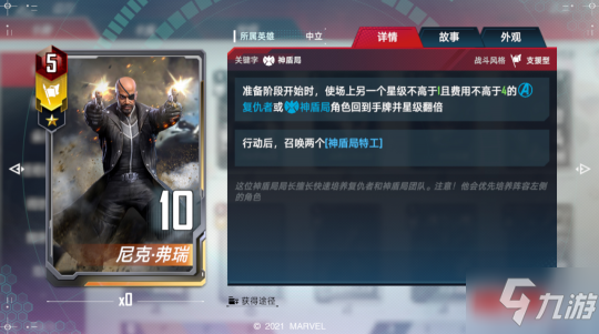 复仇者联盟再添猛将！11.11全新神盾局卡组驰援《漫威对决》
