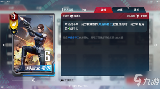 复仇者联盟再添猛将！11.11全新神盾局卡组驰援《漫威对决》
