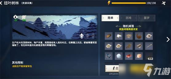 冰原守卫者第一章第四幕怎么通关