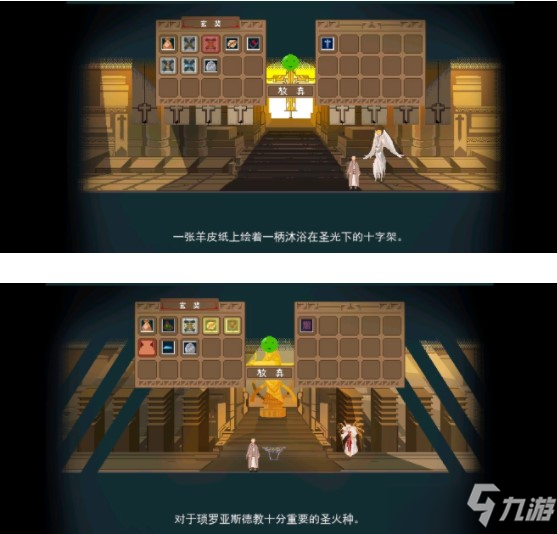 长安夜明第八章小雷音寺通关攻略