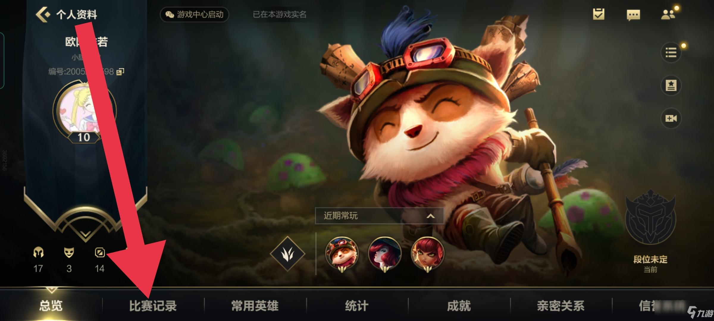 lol手游如何看伤害统计 伤害统计查看方法截图