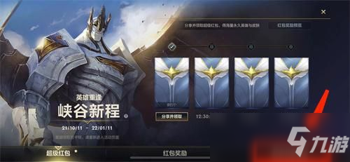 英雄联盟手游如何绑定端游 绑定端游方法一览