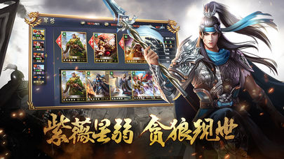 三国之桓侯再生好玩吗 三国之桓侯再生玩法简介