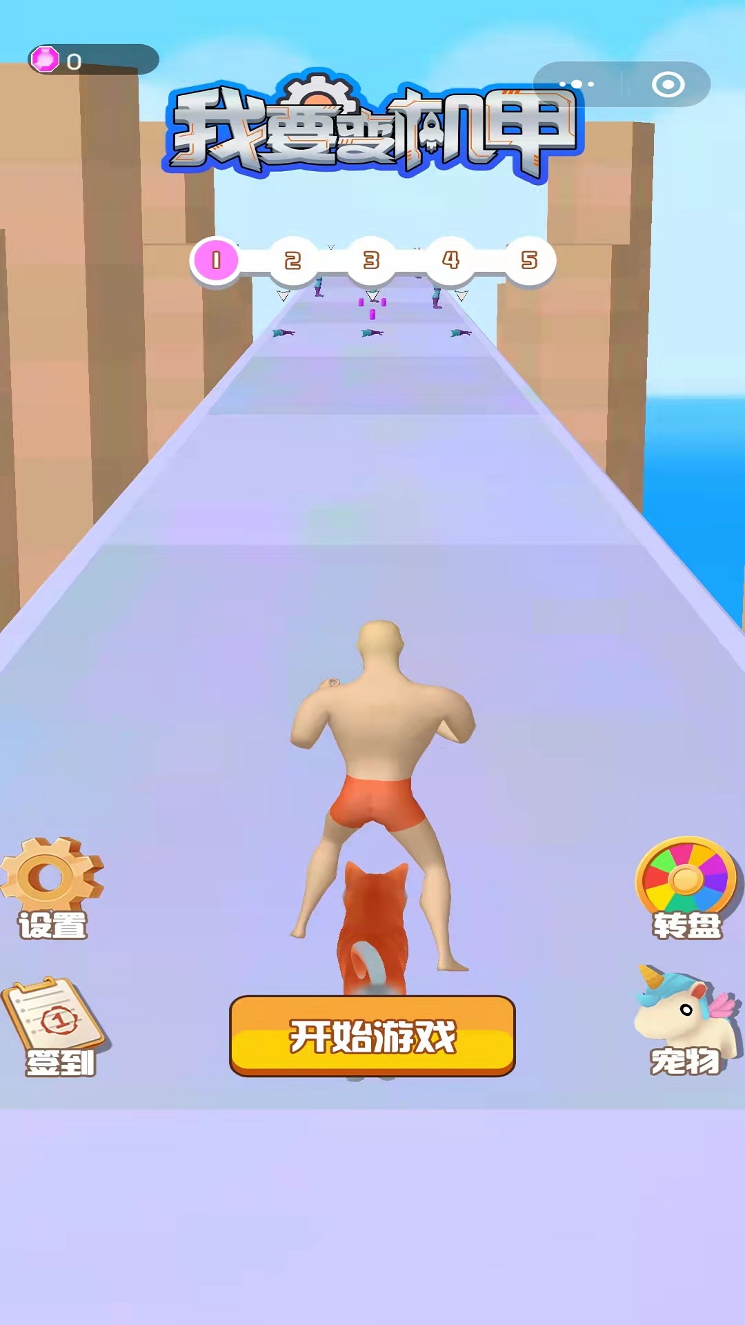 玩球吧3D好玩吗 玩球吧3D玩法简介