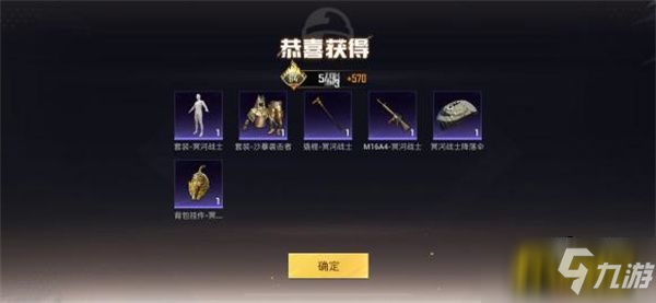 《和平精英》木乃伊返场价格一览 木乃伊返场多少钱