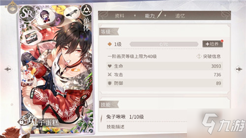 《时空中的绘旅人》艾因生日限定卡复刻怎么获得