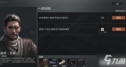 暗区突围一点纠纷任务怎么做 暗区突围一点纠纷任务攻略