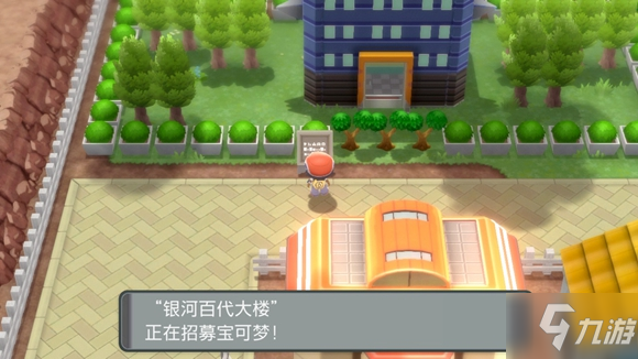 寶可夢(mèng)珍珠鉆石復(fù)刻自行車怎么獲得 晶燦鉆石明亮珍珠自行車獲得方法
