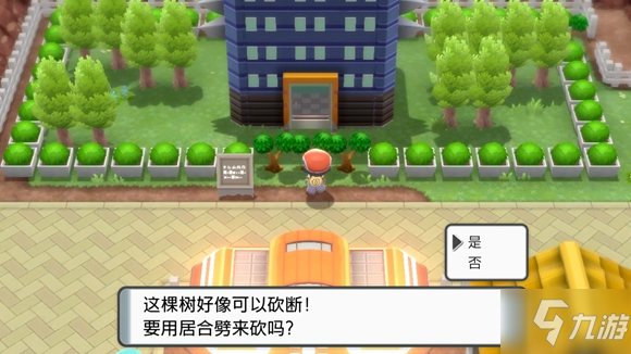 寶可夢(mèng)珍珠鉆石復(fù)刻自行車怎么獲得 晶燦鉆石明亮珍珠自行車獲得方法