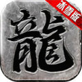 九天暴风冰雪攻速单职业传奇