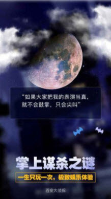 百变大侦探弦上音截图3