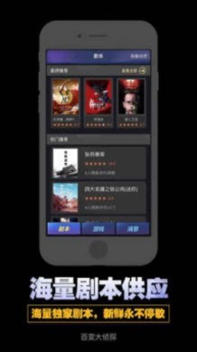 百变大侦探弦上音截图2