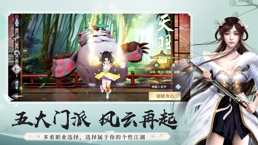 逍遥游之龙破苍穹好玩吗 逍遥游之龙破苍穹玩法简介