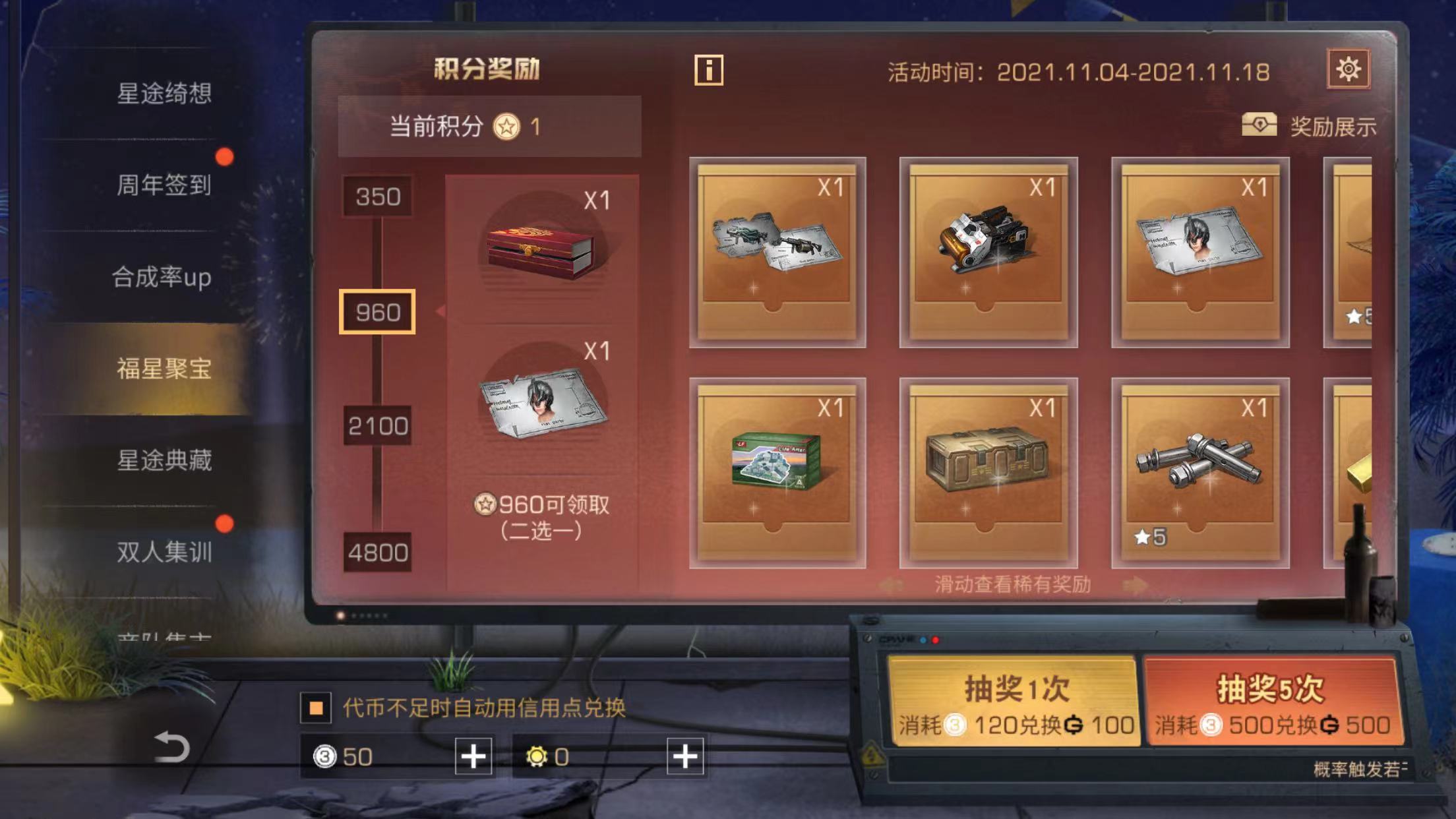 明日之后福星聚宝玩法介绍 福星聚宝活动怎么玩