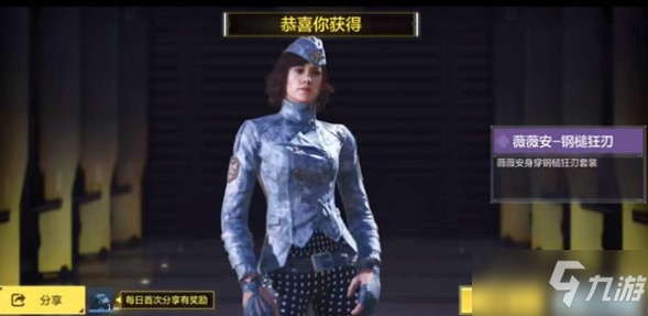 使命召唤手游薇薇安怎么获得