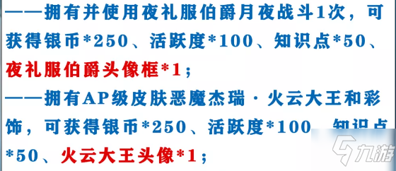 《猫和老鼠》手游夜礼服伯爵头像装饰框如何获取