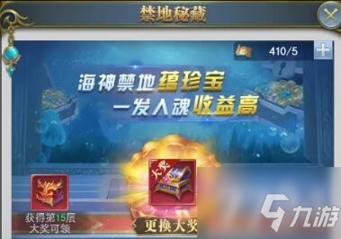 斗罗大陆h5禁地秘藏怎么玩?禁地秘藏怎么领大奖?