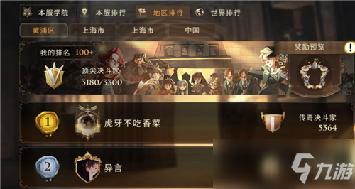 哈利波特如何改定位