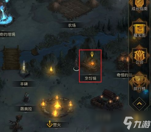 地下城堡3怎么做食物