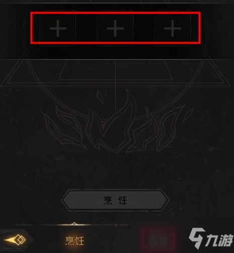 地下城堡3怎么做食物
