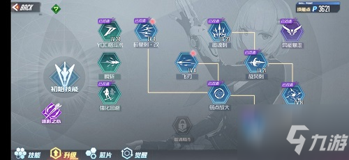 黑月Extend逐影之心技能怎么加点 逐影之心技能加点攻略