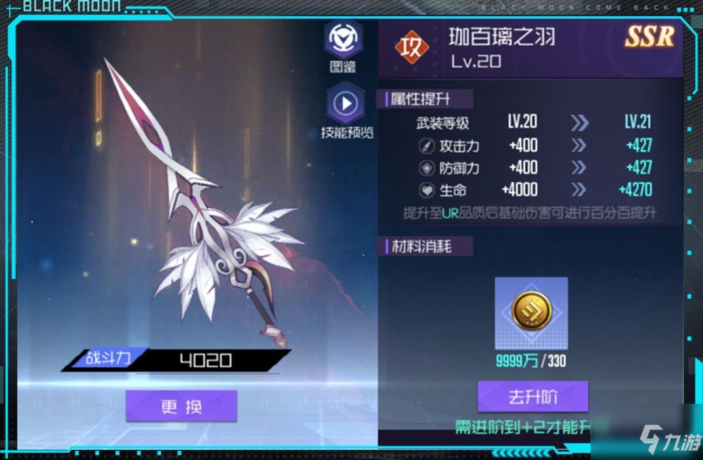 黑月extend武装应该怎么养成 武装养成攻略