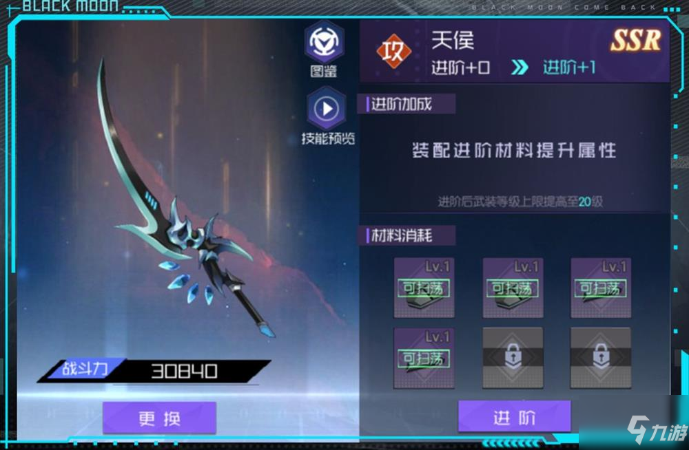 黑月extend武装应该怎么养成 武装养成攻略