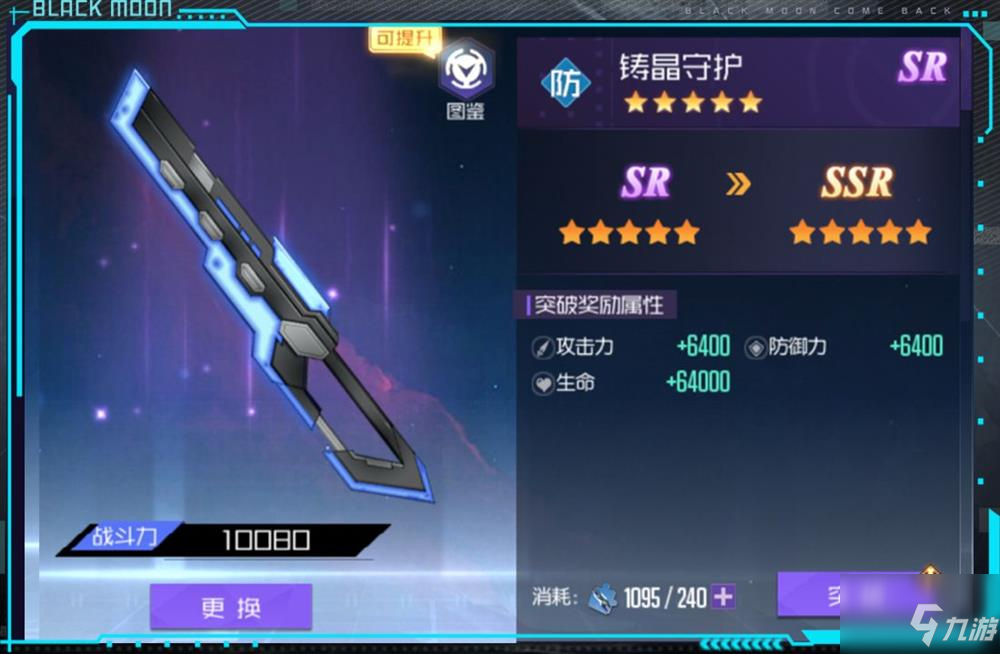 黑月extend武装应该怎么养成 武装养成攻略