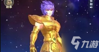 圣斗士星矢正義傳說一輝厲害嗎