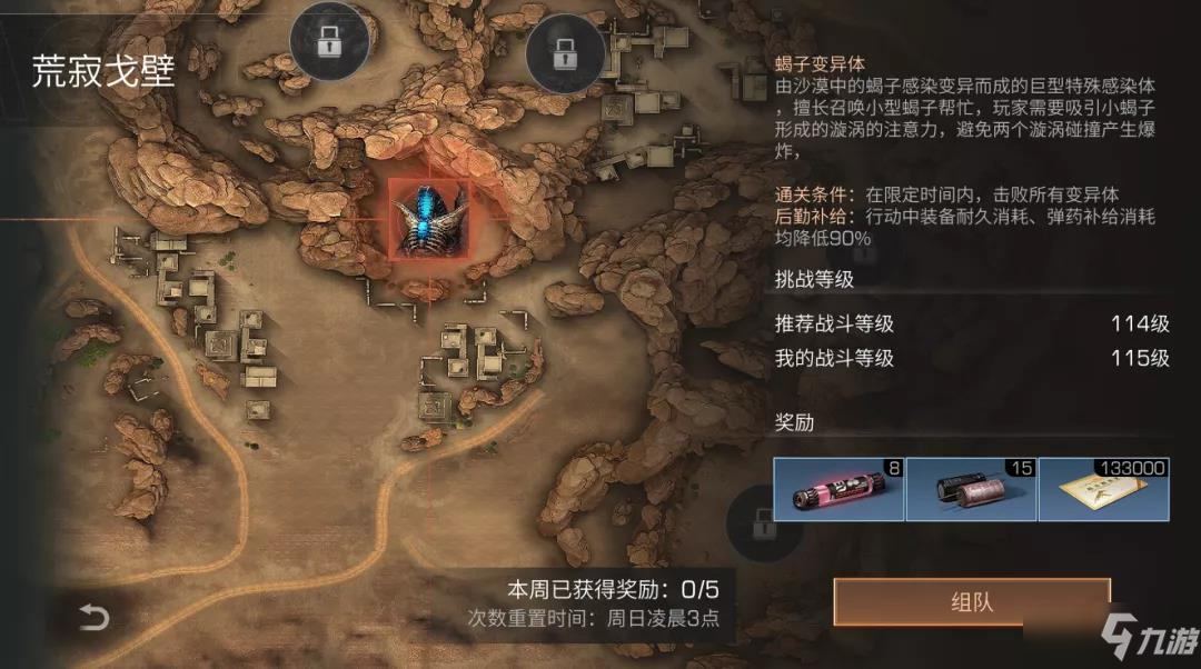 《明日之后》甲虫变异体打法技巧分享