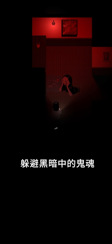 停电失明之家好玩吗 停电失明之家玩法简介