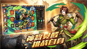 重生三国我做主好玩吗 重生三国我做主玩法简介