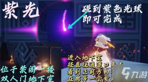 光遇11.11每日任务怎么完成 11.11每日任务流程介绍