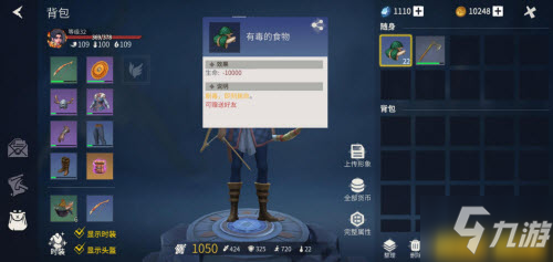 冰原守卫者有毒的食物怎么获得 有毒的食物获得方法