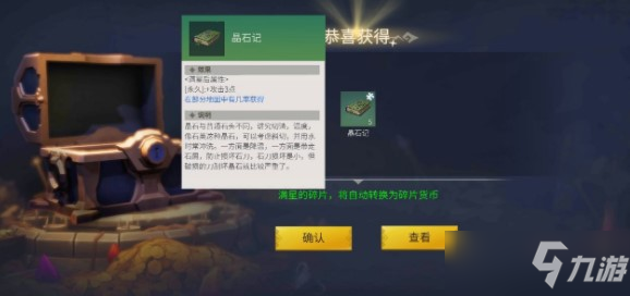 冰原守卫者第一章第六幕中型矿山通关攻略