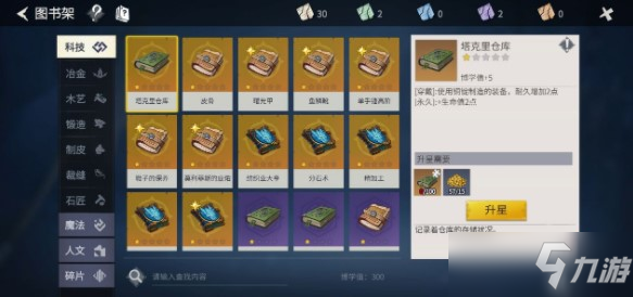 冰原守卫者第一章第六幕中型矿山通关攻略