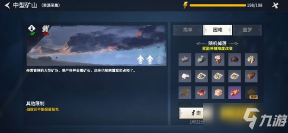 冰原守卫者第一章第六幕中型矿山通关攻略