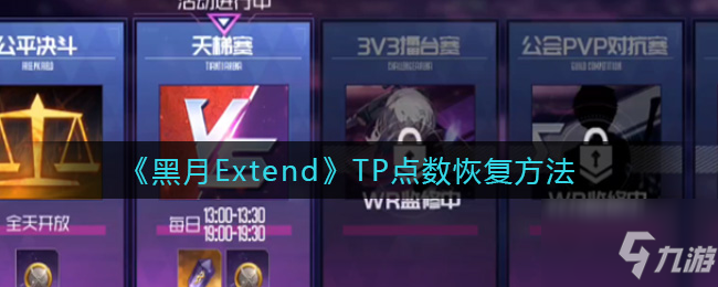 黑月Extend宠物技能怎么玩 宠物技能玩法攻略