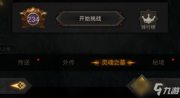 《地下城堡3魂之诗》灵魂之墓在哪 灵魂之墓入口位置一览